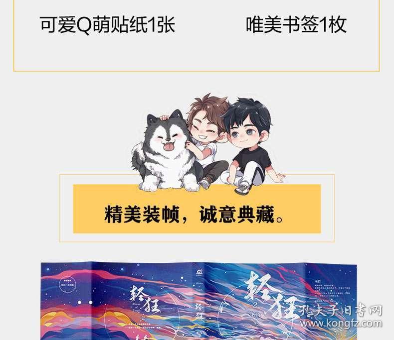 奥特曼兄弟历险记2
